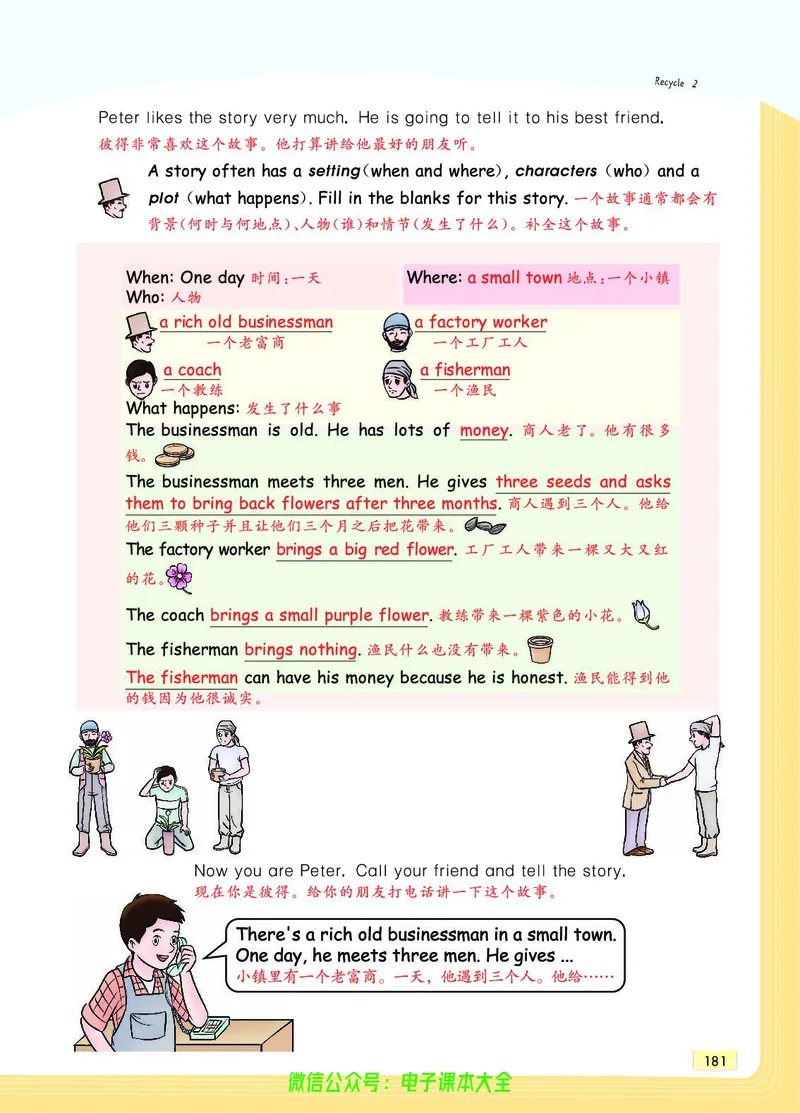 英语6A_26春四年级上下册人教版_四上英语合集人教版PEP英语四年级上册新教材（教学视频+课件+动画+音频+练习+教案）_17练习资料_小学英语（预习复习资料大礼包）_《教材一点通》