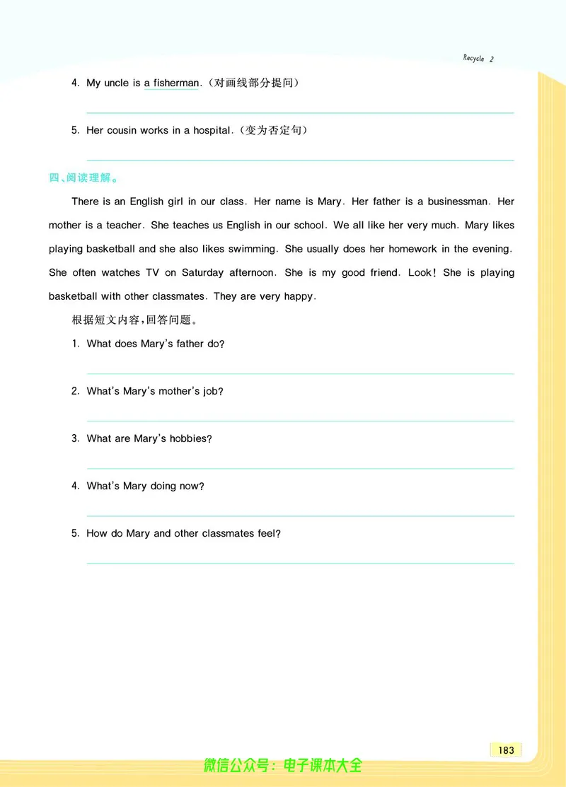 英语6A_26春四年级上下册人教版_四上英语合集人教版PEP英语四年级上册新教材（教学视频+课件+动画+音频+练习+教案）_17练习资料_小学英语（预习复习资料大礼包）_《教材一点通》