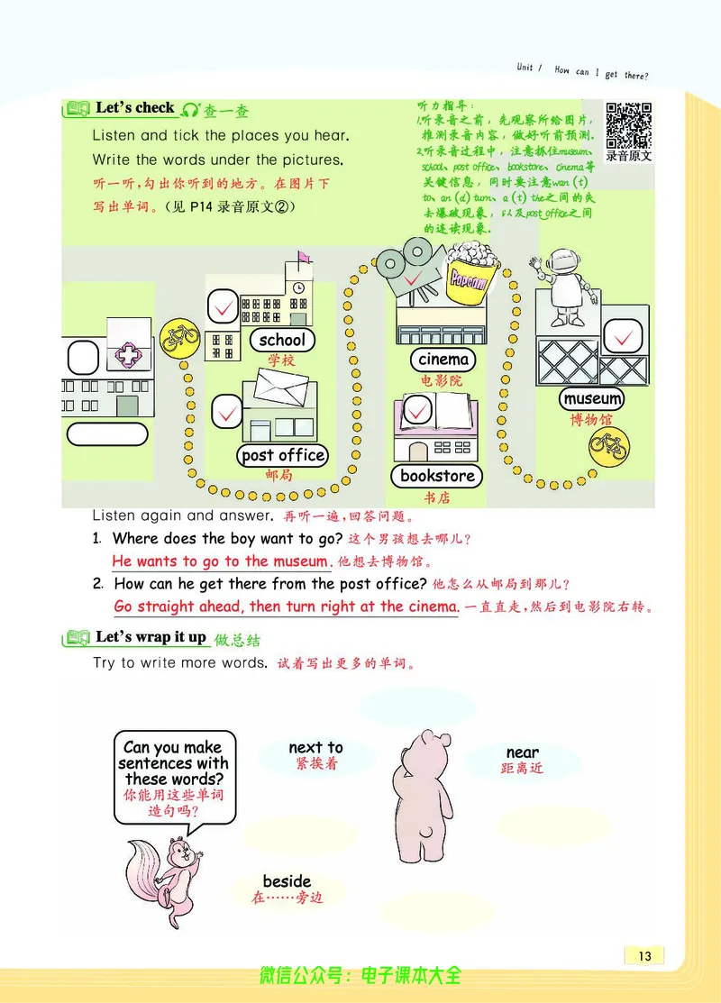 英语6A_26春四年级上下册人教版_四上英语合集人教版PEP英语四年级上册新教材（教学视频+课件+动画+音频+练习+教案）_17练习资料_小学英语（预习复习资料大礼包）_《教材一点通》