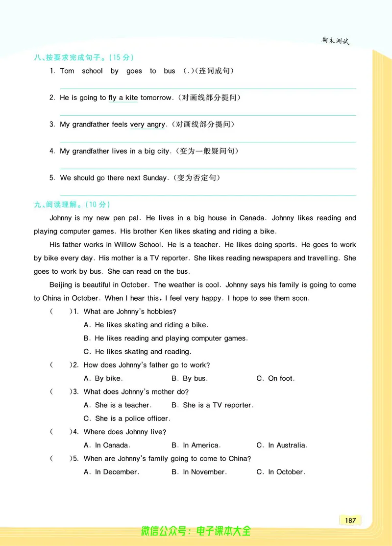 英语6A_26春四年级上下册人教版_四上英语合集人教版PEP英语四年级上册新教材（教学视频+课件+动画+音频+练习+教案）_17练习资料_小学英语（预习复习资料大礼包）_《教材一点通》