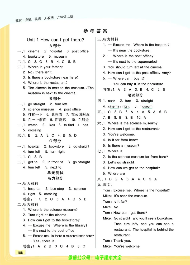 英语6A_26春四年级上下册人教版_四上英语合集人教版PEP英语四年级上册新教材（教学视频+课件+动画+音频+练习+教案）_17练习资料_小学英语（预习复习资料大礼包）_《教材一点通》