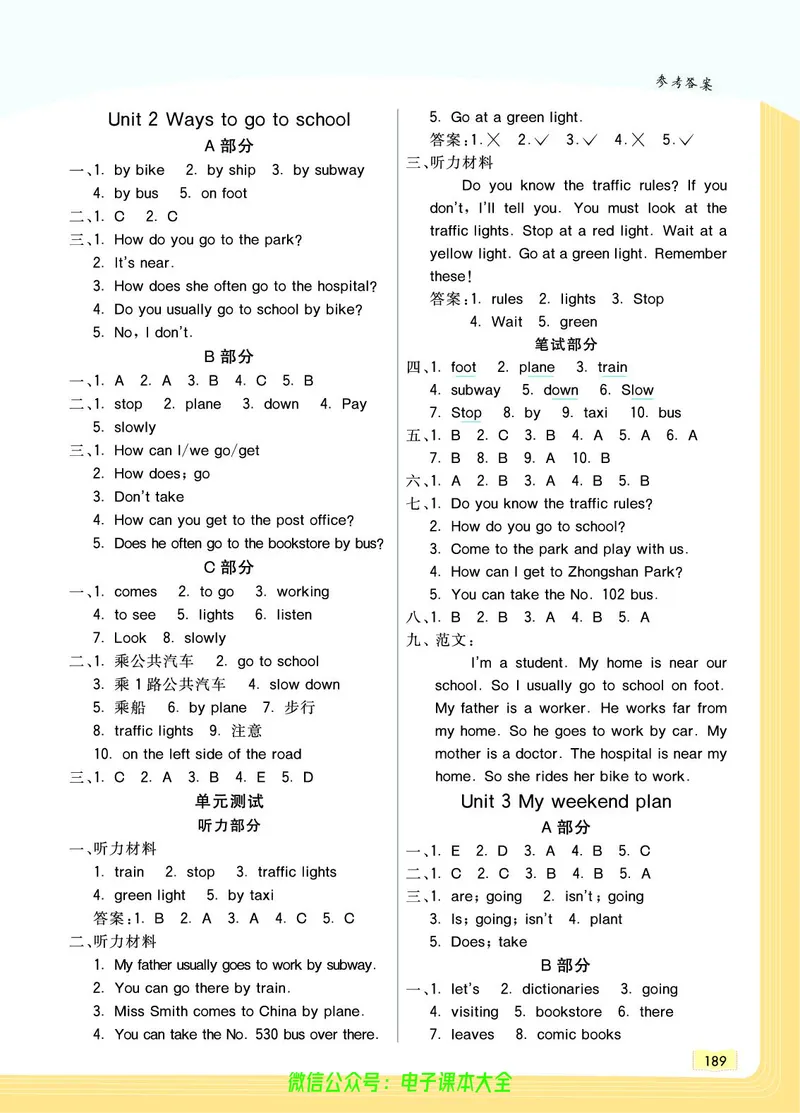英语6A_26春四年级上下册人教版_四上英语合集人教版PEP英语四年级上册新教材（教学视频+课件+动画+音频+练习+教案）_17练习资料_小学英语（预习复习资料大礼包）_《教材一点通》