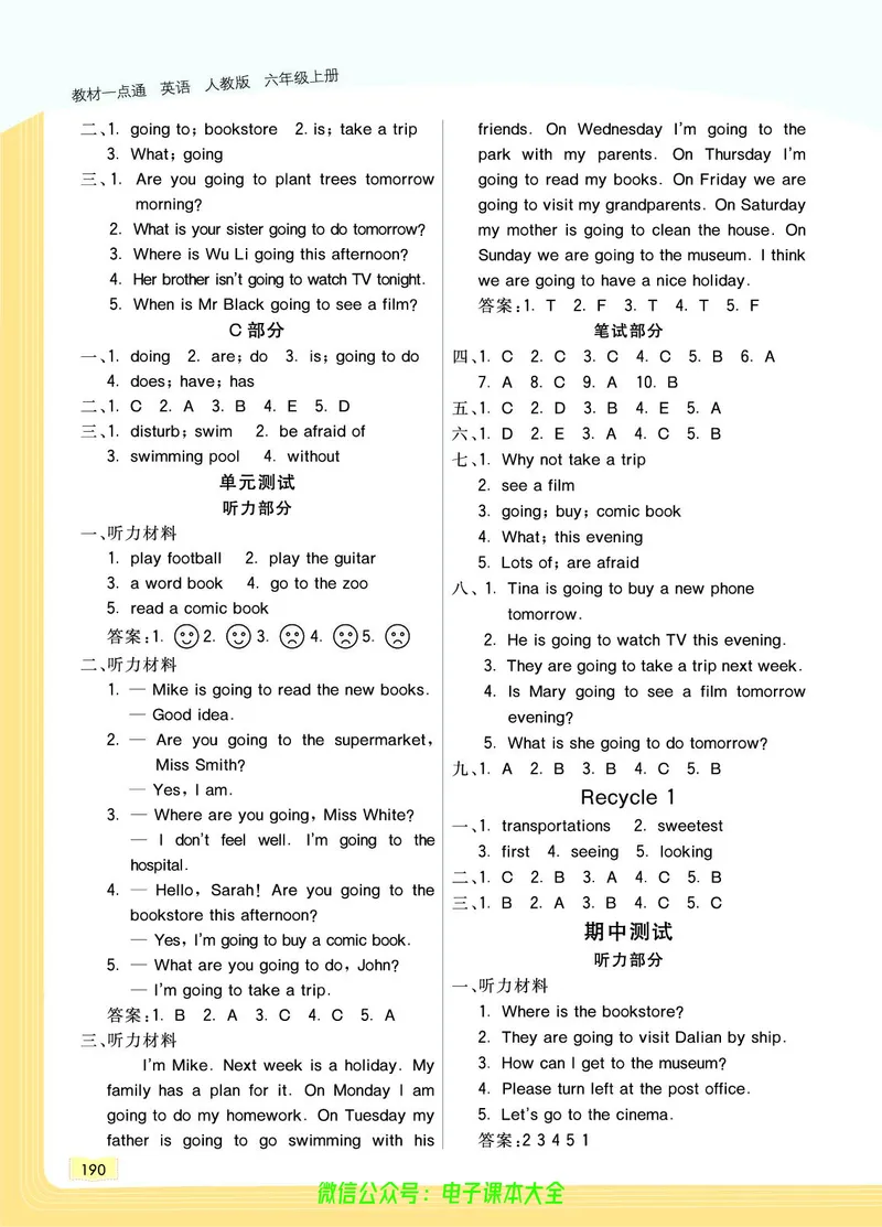 英语6A_26春四年级上下册人教版_四上英语合集人教版PEP英语四年级上册新教材（教学视频+课件+动画+音频+练习+教案）_17练习资料_小学英语（预习复习资料大礼包）_《教材一点通》