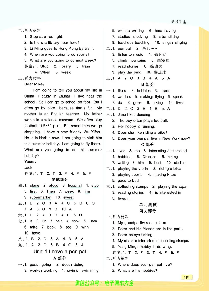 英语6A_26春四年级上下册人教版_四上英语合集人教版PEP英语四年级上册新教材（教学视频+课件+动画+音频+练习+教案）_17练习资料_小学英语（预习复习资料大礼包）_《教材一点通》