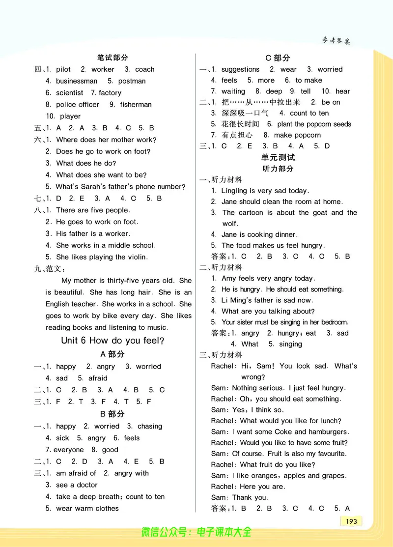 英语6A_26春四年级上下册人教版_四上英语合集人教版PEP英语四年级上册新教材（教学视频+课件+动画+音频+练习+教案）_17练习资料_小学英语（预习复习资料大礼包）_《教材一点通》