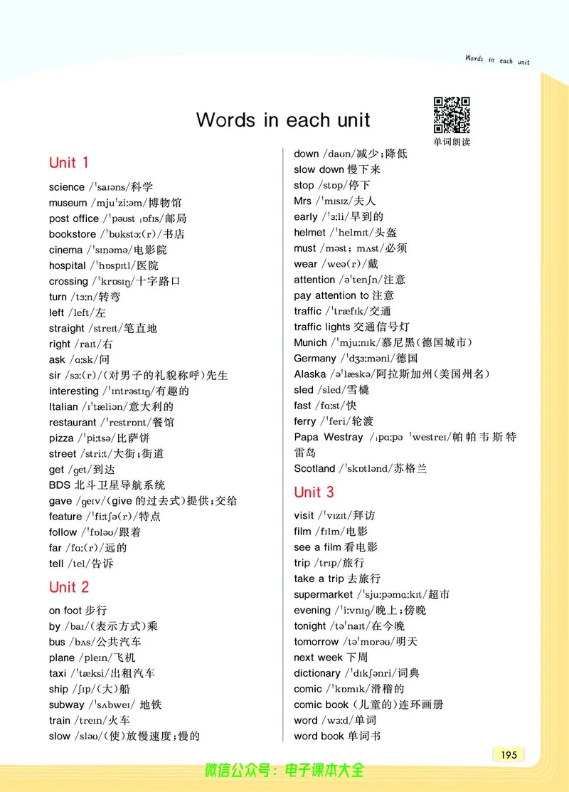 英语6A_26春四年级上下册人教版_四上英语合集人教版PEP英语四年级上册新教材（教学视频+课件+动画+音频+练习+教案）_17练习资料_小学英语（预习复习资料大礼包）_《教材一点通》