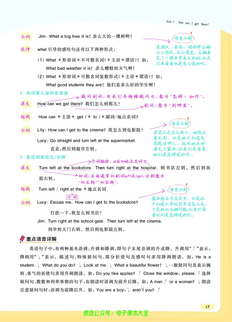 英语6A_26春四年级上下册人教版_四上英语合集人教版PEP英语四年级上册新教材（教学视频+课件+动画+音频+练习+教案）_17练习资料_小学英语（预习复习资料大礼包）_《教材一点通》