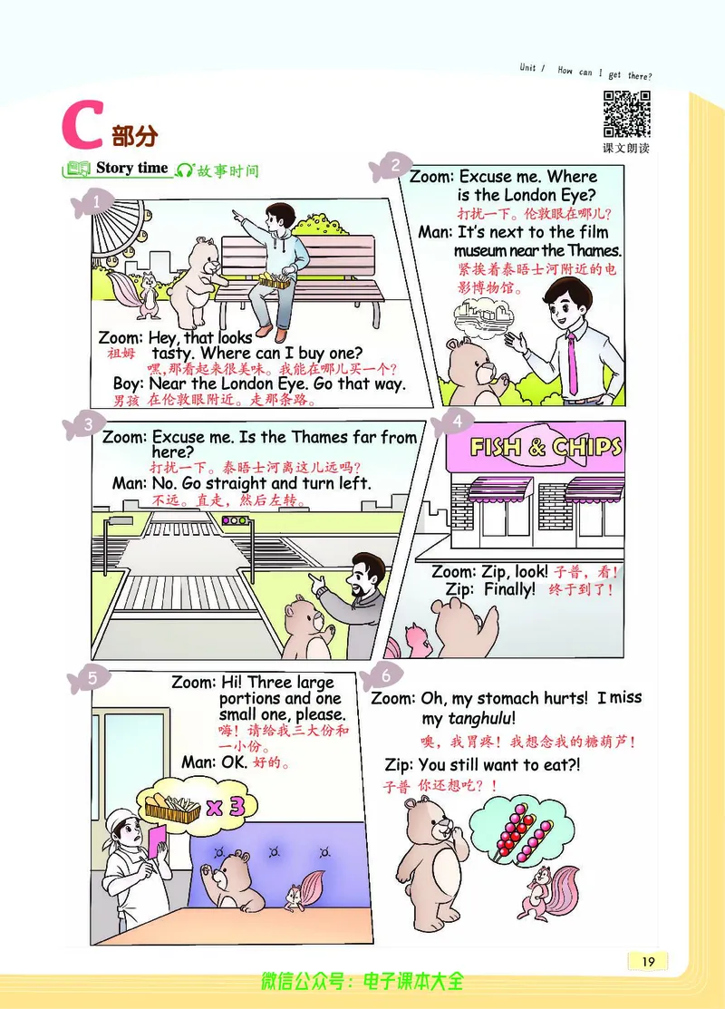 英语6A_26春四年级上下册人教版_四上英语合集人教版PEP英语四年级上册新教材（教学视频+课件+动画+音频+练习+教案）_17练习资料_小学英语（预习复习资料大礼包）_《教材一点通》