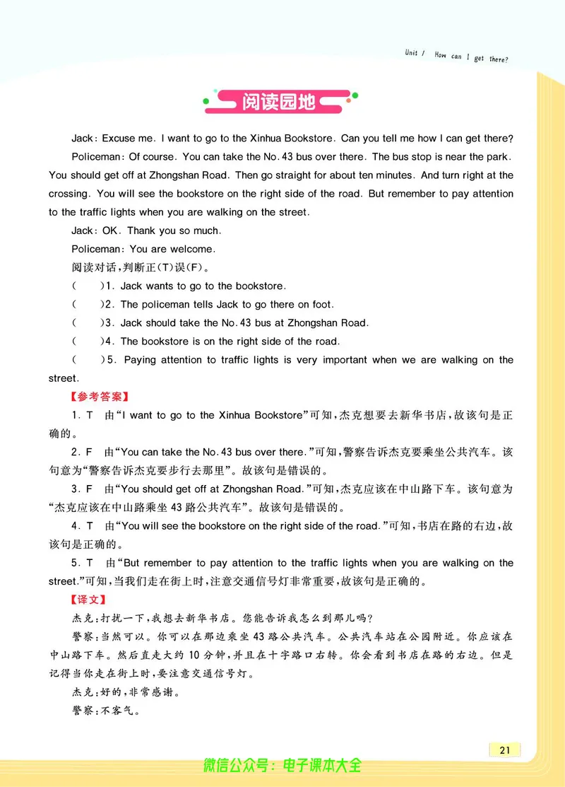 英语6A_26春四年级上下册人教版_四上英语合集人教版PEP英语四年级上册新教材（教学视频+课件+动画+音频+练习+教案）_17练习资料_小学英语（预习复习资料大礼包）_《教材一点通》