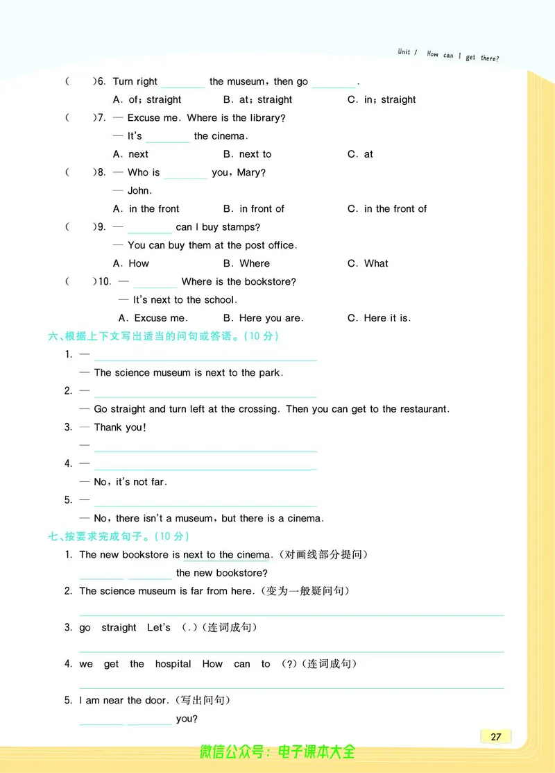 英语6A_26春四年级上下册人教版_四上英语合集人教版PEP英语四年级上册新教材（教学视频+课件+动画+音频+练习+教案）_17练习资料_小学英语（预习复习资料大礼包）_《教材一点通》
