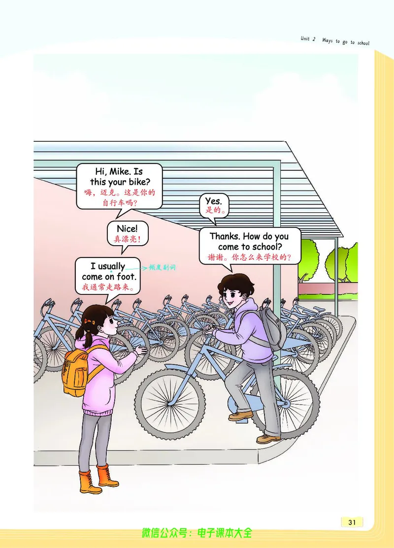 英语6A_26春四年级上下册人教版_四上英语合集人教版PEP英语四年级上册新教材（教学视频+课件+动画+音频+练习+教案）_17练习资料_小学英语（预习复习资料大礼包）_《教材一点通》