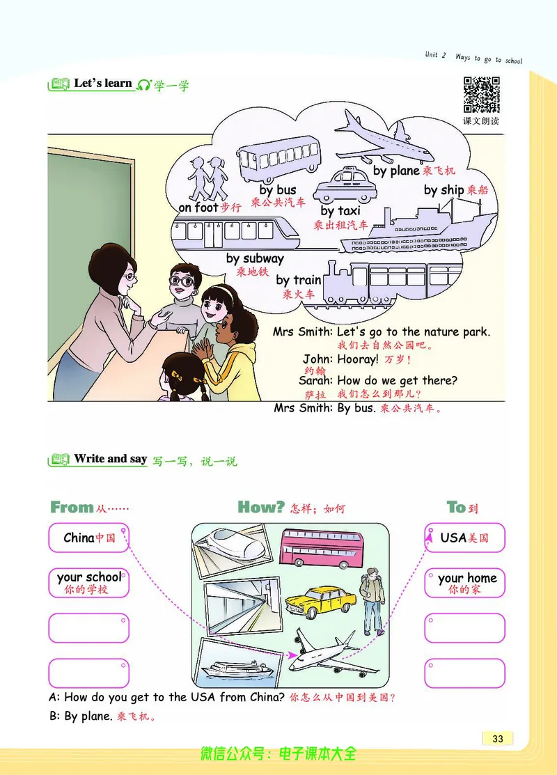 英语6A_26春四年级上下册人教版_四上英语合集人教版PEP英语四年级上册新教材（教学视频+课件+动画+音频+练习+教案）_17练习资料_小学英语（预习复习资料大礼包）_《教材一点通》