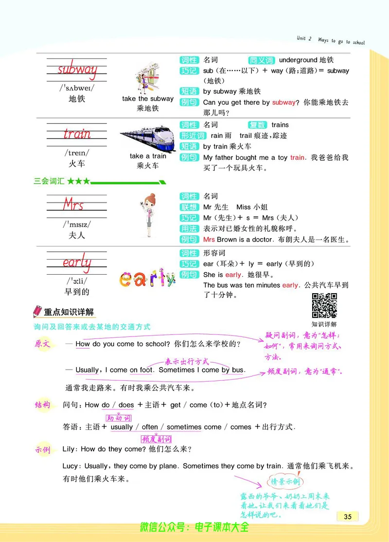 英语6A_26春四年级上下册人教版_四上英语合集人教版PEP英语四年级上册新教材（教学视频+课件+动画+音频+练习+教案）_17练习资料_小学英语（预习复习资料大礼包）_《教材一点通》