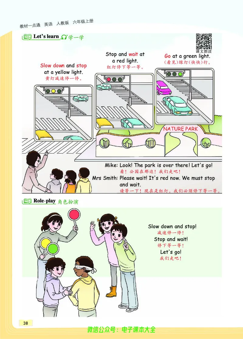 英语6A_26春四年级上下册人教版_四上英语合集人教版PEP英语四年级上册新教材（教学视频+课件+动画+音频+练习+教案）_17练习资料_小学英语（预习复习资料大礼包）_《教材一点通》