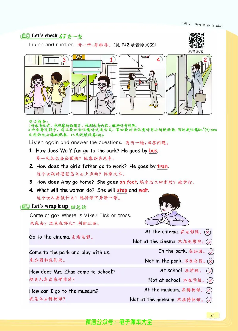 英语6A_26春四年级上下册人教版_四上英语合集人教版PEP英语四年级上册新教材（教学视频+课件+动画+音频+练习+教案）_17练习资料_小学英语（预习复习资料大礼包）_《教材一点通》