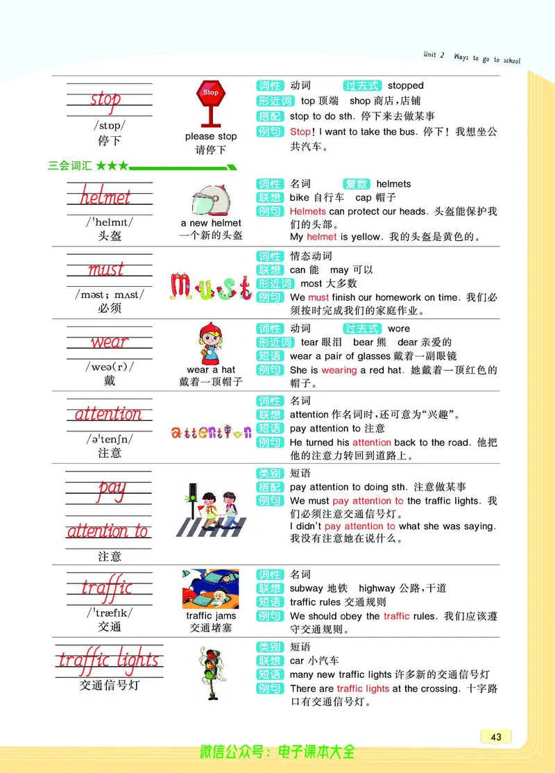 英语6A_26春四年级上下册人教版_四上英语合集人教版PEP英语四年级上册新教材（教学视频+课件+动画+音频+练习+教案）_17练习资料_小学英语（预习复习资料大礼包）_《教材一点通》