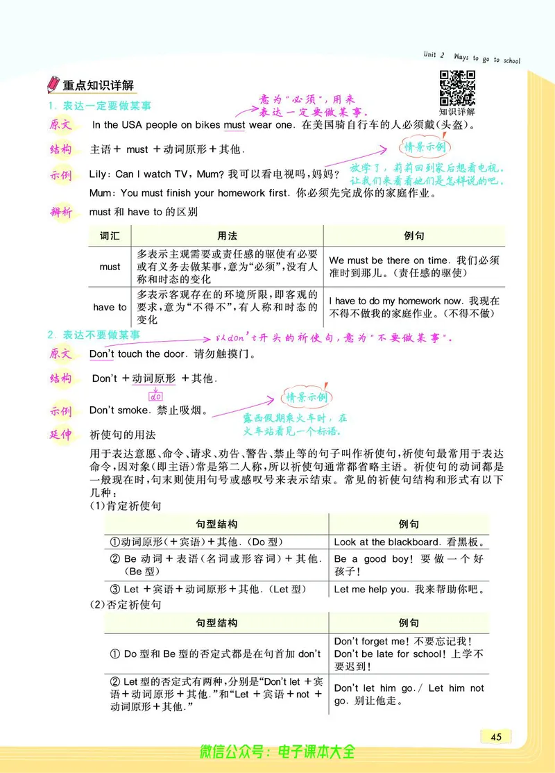 英语6A_26春四年级上下册人教版_四上英语合集人教版PEP英语四年级上册新教材（教学视频+课件+动画+音频+练习+教案）_17练习资料_小学英语（预习复习资料大礼包）_《教材一点通》