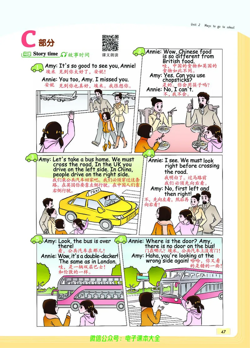 英语6A_26春四年级上下册人教版_四上英语合集人教版PEP英语四年级上册新教材（教学视频+课件+动画+音频+练习+教案）_17练习资料_小学英语（预习复习资料大礼包）_《教材一点通》