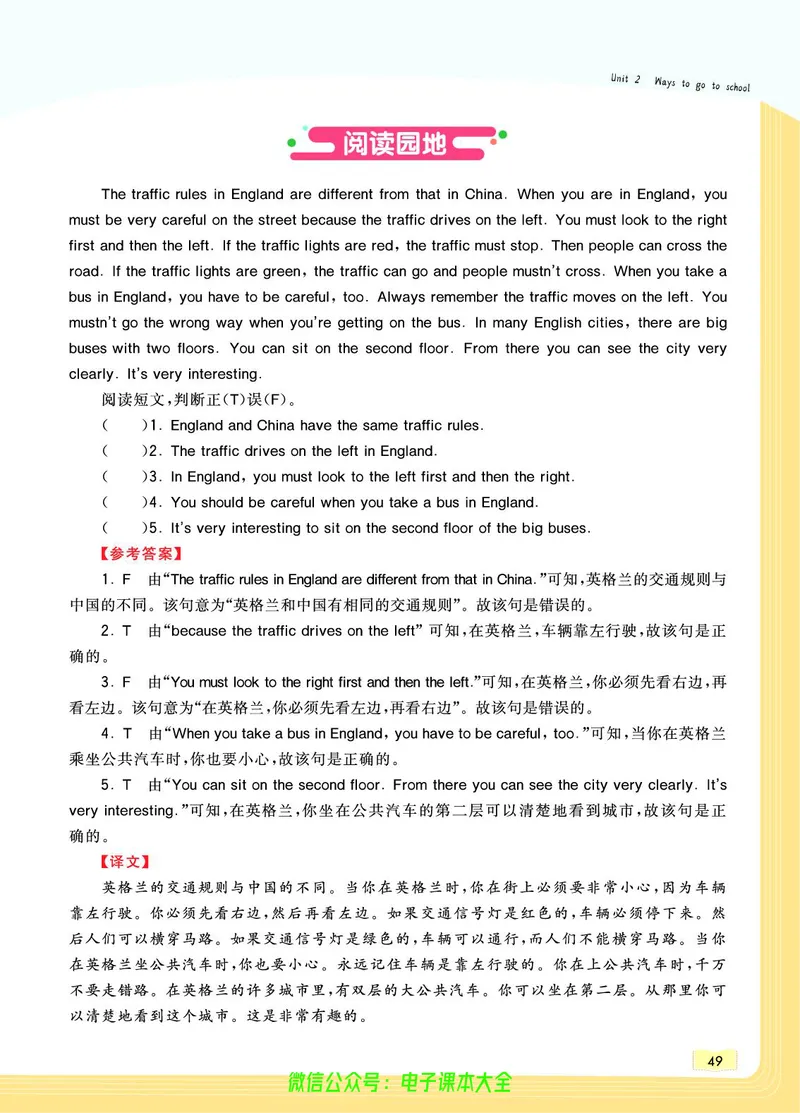 英语6A_26春四年级上下册人教版_四上英语合集人教版PEP英语四年级上册新教材（教学视频+课件+动画+音频+练习+教案）_17练习资料_小学英语（预习复习资料大礼包）_《教材一点通》