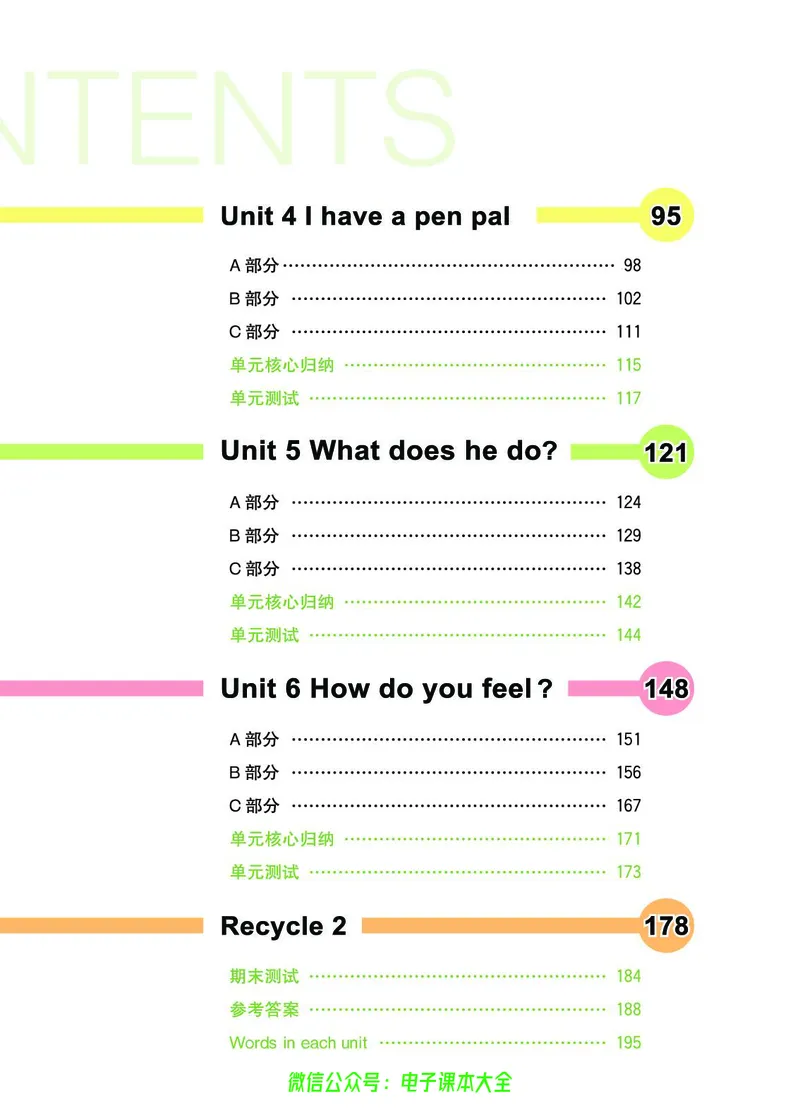 英语6A_26春四年级上下册人教版_四上英语合集人教版PEP英语四年级上册新教材（教学视频+课件+动画+音频+练习+教案）_17练习资料_小学英语（预习复习资料大礼包）_《教材一点通》