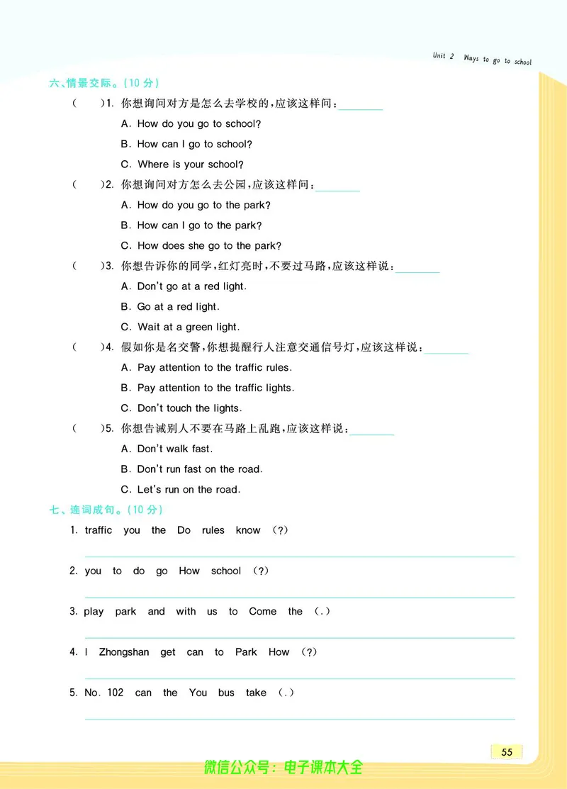 英语6A_26春四年级上下册人教版_四上英语合集人教版PEP英语四年级上册新教材（教学视频+课件+动画+音频+练习+教案）_17练习资料_小学英语（预习复习资料大礼包）_《教材一点通》