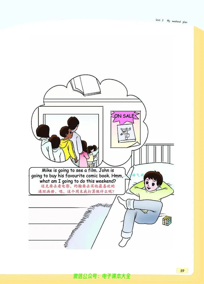 英语6A_26春四年级上下册人教版_四上英语合集人教版PEP英语四年级上册新教材（教学视频+课件+动画+音频+练习+教案）_17练习资料_小学英语（预习复习资料大礼包）_《教材一点通》