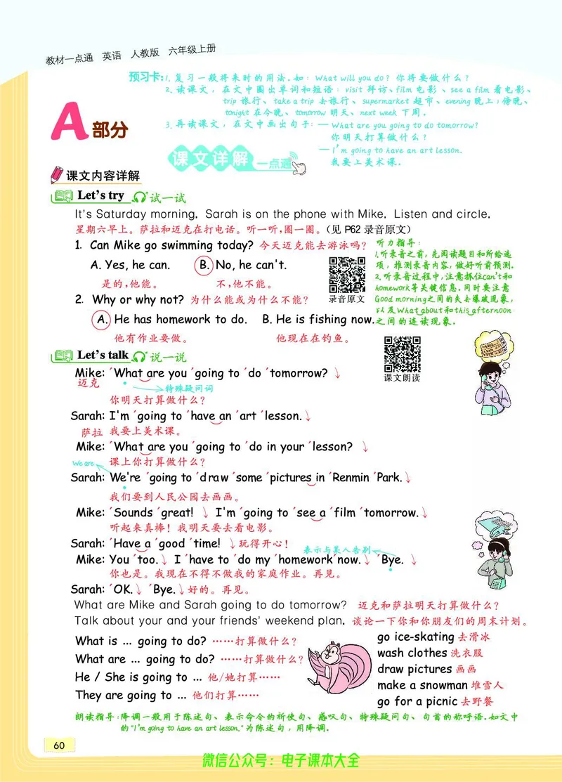 英语6A_26春四年级上下册人教版_四上英语合集人教版PEP英语四年级上册新教材（教学视频+课件+动画+音频+练习+教案）_17练习资料_小学英语（预习复习资料大礼包）_《教材一点通》