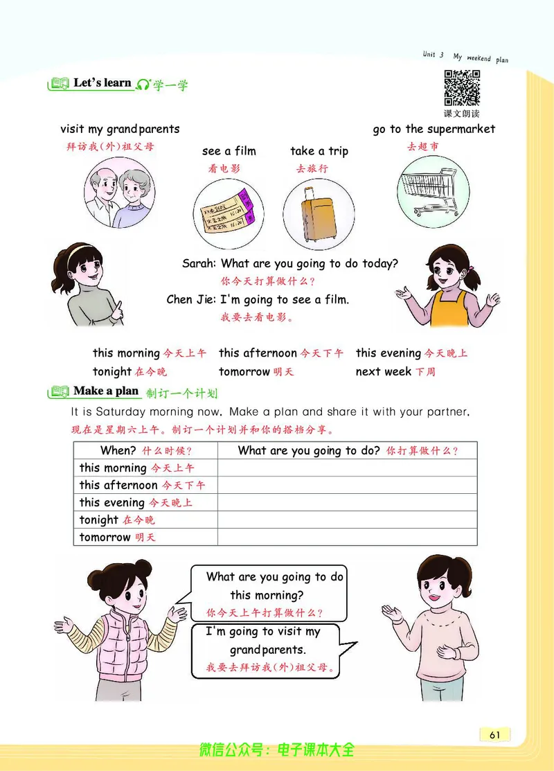 英语6A_26春四年级上下册人教版_四上英语合集人教版PEP英语四年级上册新教材（教学视频+课件+动画+音频+练习+教案）_17练习资料_小学英语（预习复习资料大礼包）_《教材一点通》