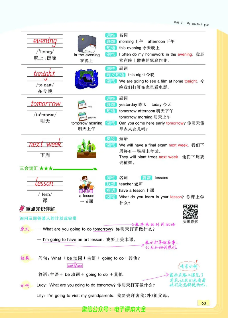 英语6A_26春四年级上下册人教版_四上英语合集人教版PEP英语四年级上册新教材（教学视频+课件+动画+音频+练习+教案）_17练习资料_小学英语（预习复习资料大礼包）_《教材一点通》