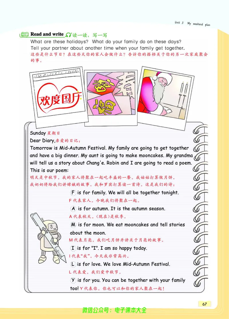 英语6A_26春四年级上下册人教版_四上英语合集人教版PEP英语四年级上册新教材（教学视频+课件+动画+音频+练习+教案）_17练习资料_小学英语（预习复习资料大礼包）_《教材一点通》