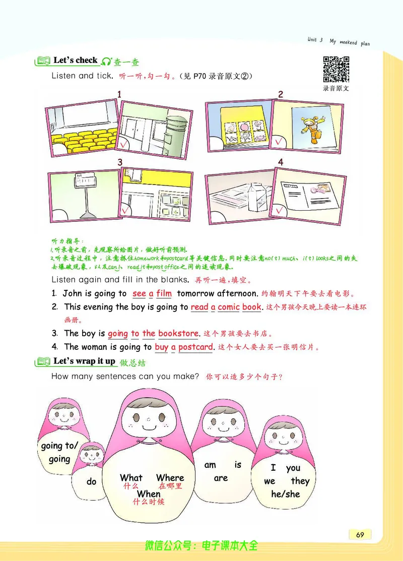 英语6A_26春四年级上下册人教版_四上英语合集人教版PEP英语四年级上册新教材（教学视频+课件+动画+音频+练习+教案）_17练习资料_小学英语（预习复习资料大礼包）_《教材一点通》