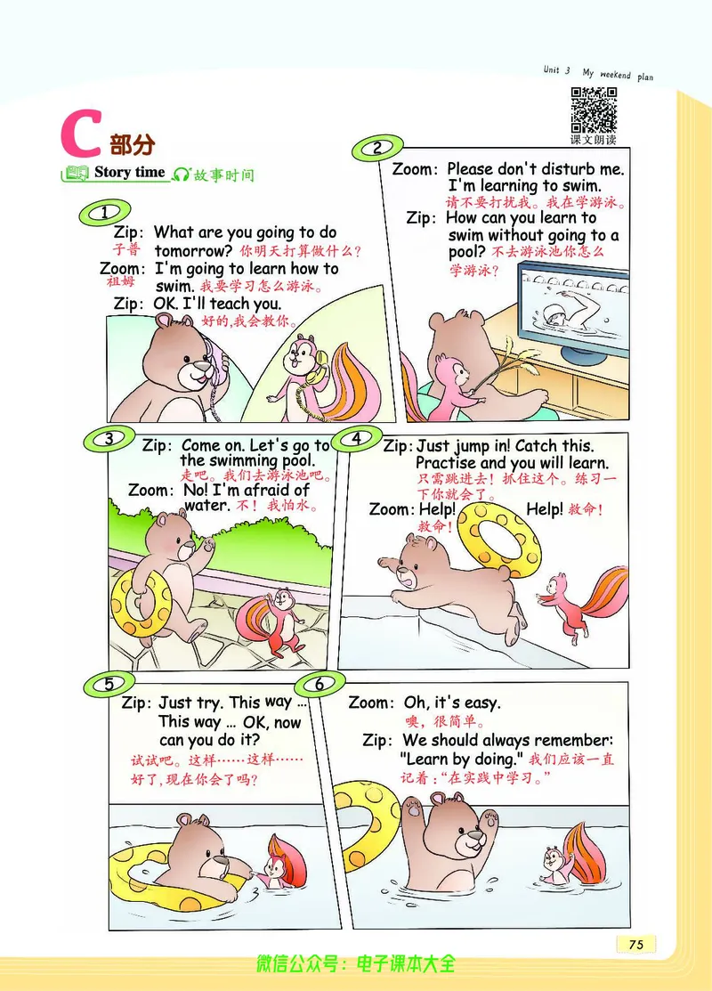 英语6A_26春四年级上下册人教版_四上英语合集人教版PEP英语四年级上册新教材（教学视频+课件+动画+音频+练习+教案）_17练习资料_小学英语（预习复习资料大礼包）_《教材一点通》