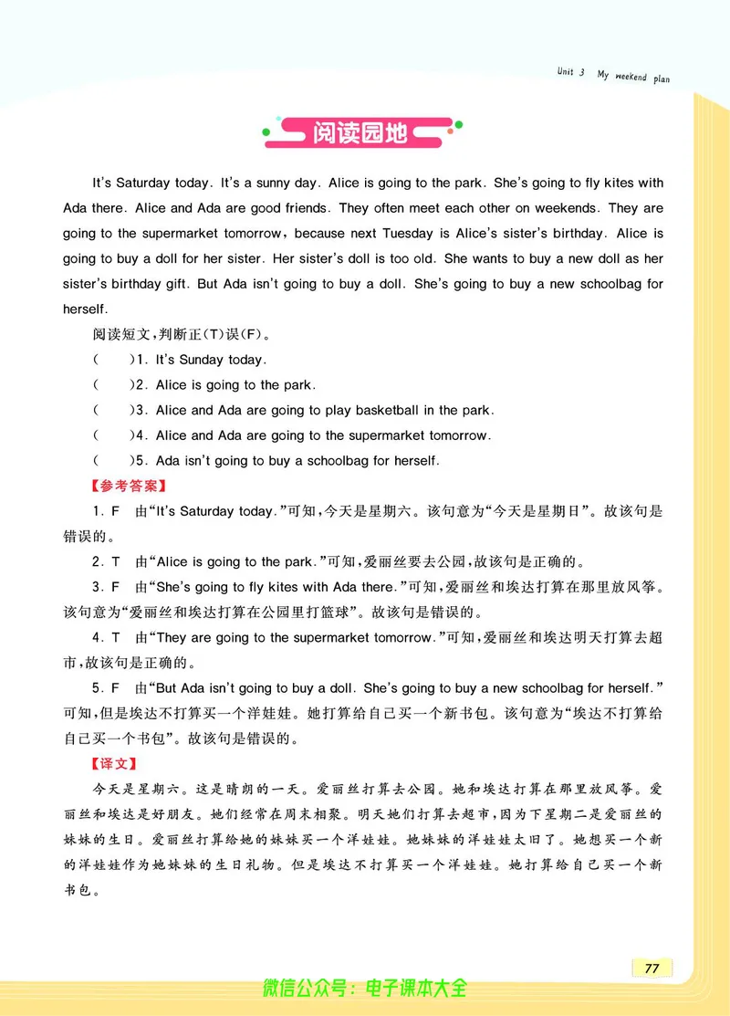 英语6A_26春四年级上下册人教版_四上英语合集人教版PEP英语四年级上册新教材（教学视频+课件+动画+音频+练习+教案）_17练习资料_小学英语（预习复习资料大礼包）_《教材一点通》