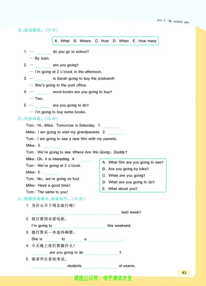 英语6A_26春四年级上下册人教版_四上英语合集人教版PEP英语四年级上册新教材（教学视频+课件+动画+音频+练习+教案）_17练习资料_小学英语（预习复习资料大礼包）_《教材一点通》