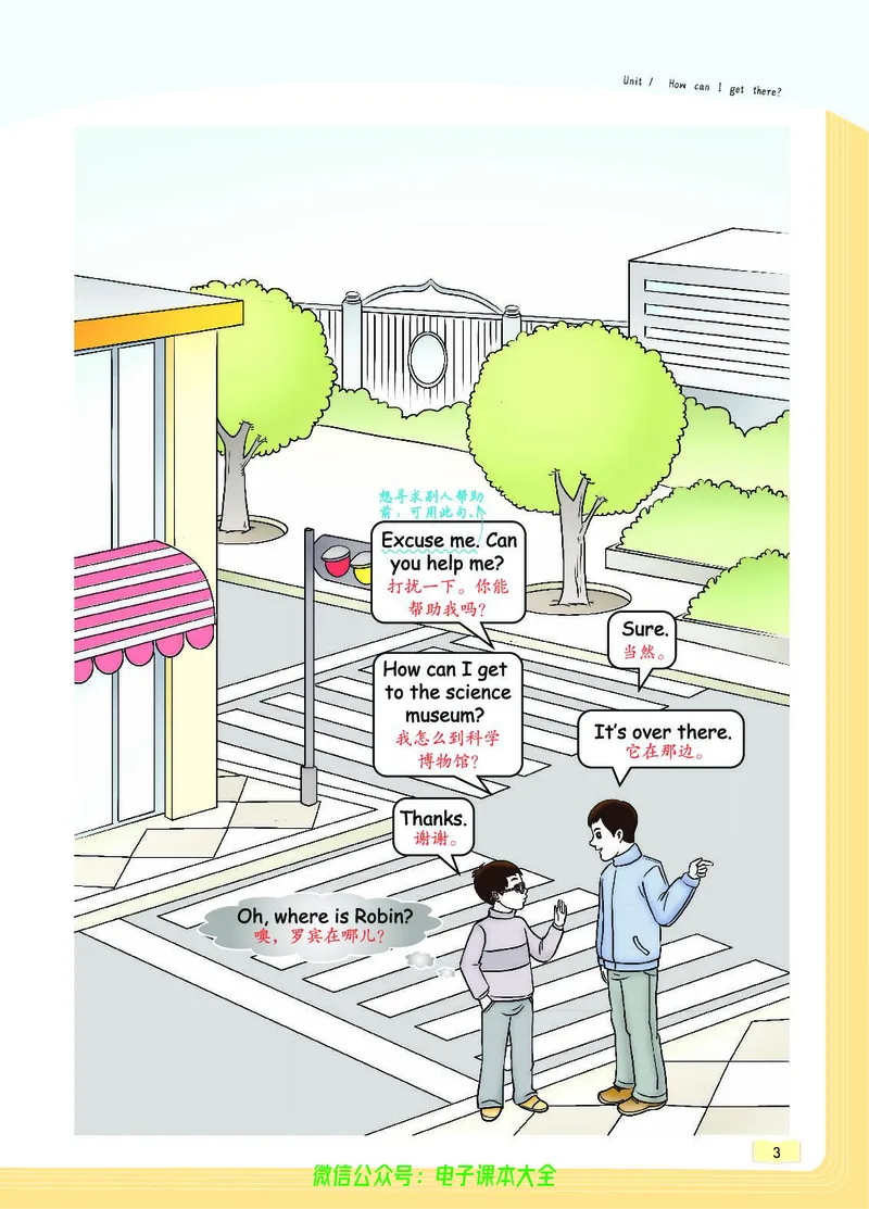 英语6A_26春四年级上下册人教版_四上英语合集人教版PEP英语四年级上册新教材（教学视频+课件+动画+音频+练习+教案）_17练习资料_小学英语（预习复习资料大礼包）_《教材一点通》