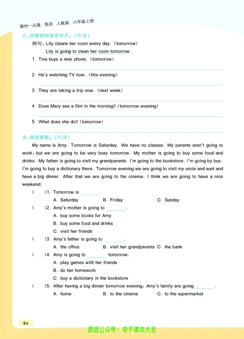 英语6A_26春四年级上下册人教版_四上英语合集人教版PEP英语四年级上册新教材（教学视频+课件+动画+音频+练习+教案）_17练习资料_小学英语（预习复习资料大礼包）_《教材一点通》