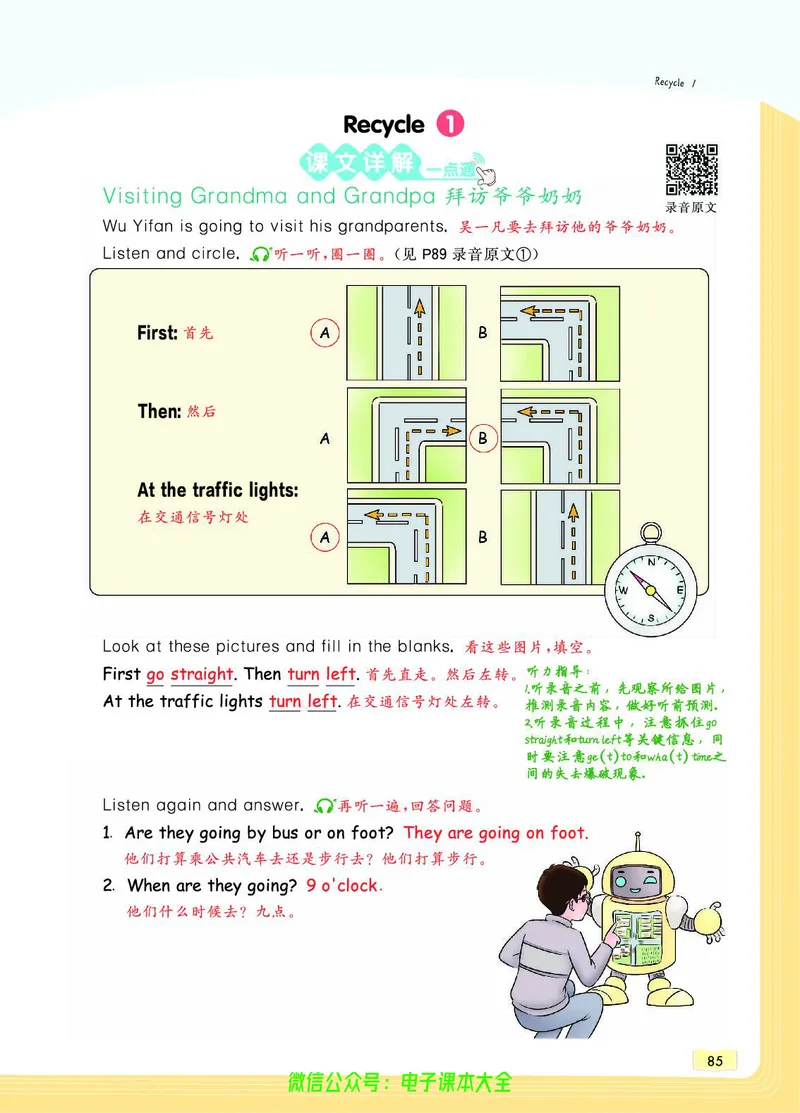 英语6A_26春四年级上下册人教版_四上英语合集人教版PEP英语四年级上册新教材（教学视频+课件+动画+音频+练习+教案）_17练习资料_小学英语（预习复习资料大礼包）_《教材一点通》