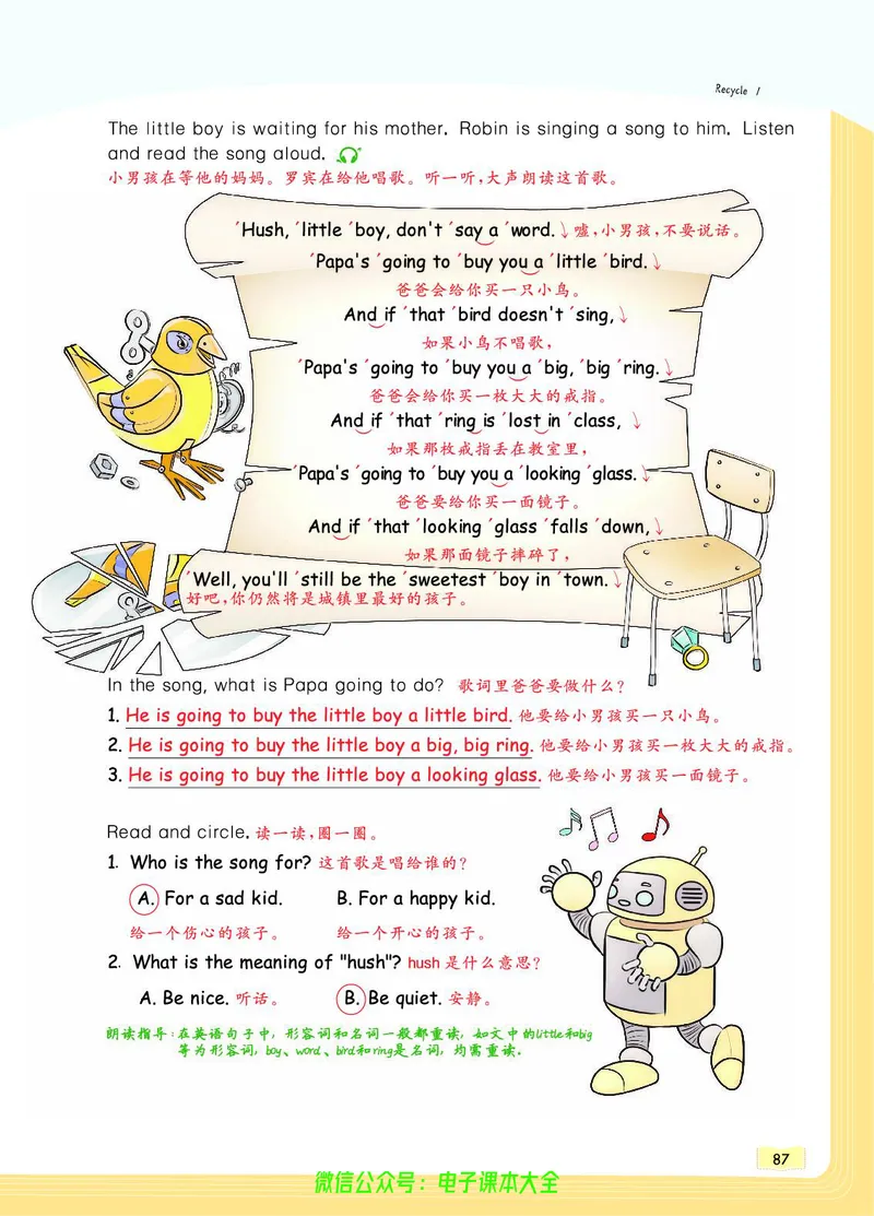 英语6A_26春四年级上下册人教版_四上英语合集人教版PEP英语四年级上册新教材（教学视频+课件+动画+音频+练习+教案）_17练习资料_小学英语（预习复习资料大礼包）_《教材一点通》