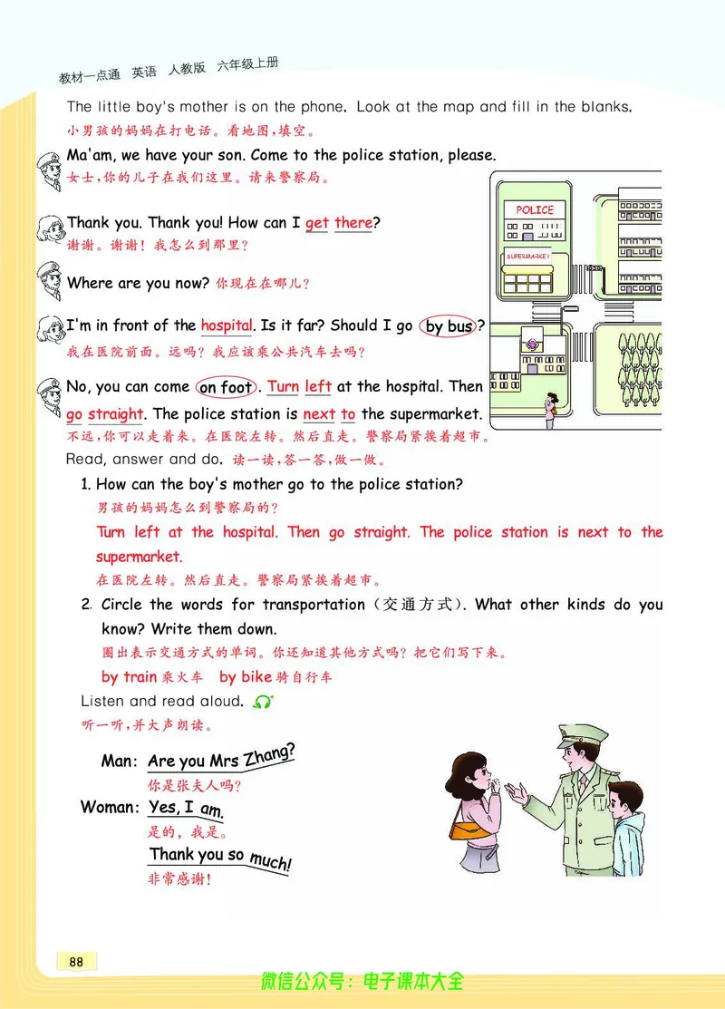 英语6A_26春四年级上下册人教版_四上英语合集人教版PEP英语四年级上册新教材（教学视频+课件+动画+音频+练习+教案）_17练习资料_小学英语（预习复习资料大礼包）_《教材一点通》