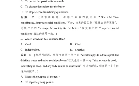 2022年新高考英语二轮复习50分阅读限时练5-6_03高考英语_新高考复习资料_2022年新高考资料_2022年新高考英语二轮复习_2022年新高考英语二轮高考题型组合训练
