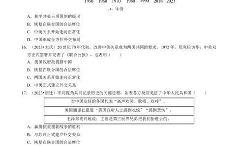 专题20国防建设与外交成就（原卷版）_02中考总复习（2026版更新中）_06-历史-中考总复习_2024年中考复习资料_一轮复习_（课件ppt+讲义）备战2024年中考历史一轮复习考点帮（部编版）