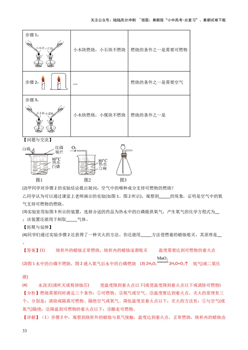 专题10物质的变化和性质（解析版）_02中考总复习（2026版更新中）_05-化学-中考总复习_2025年中考复习资料_备战2025年中考化学真题题源解密