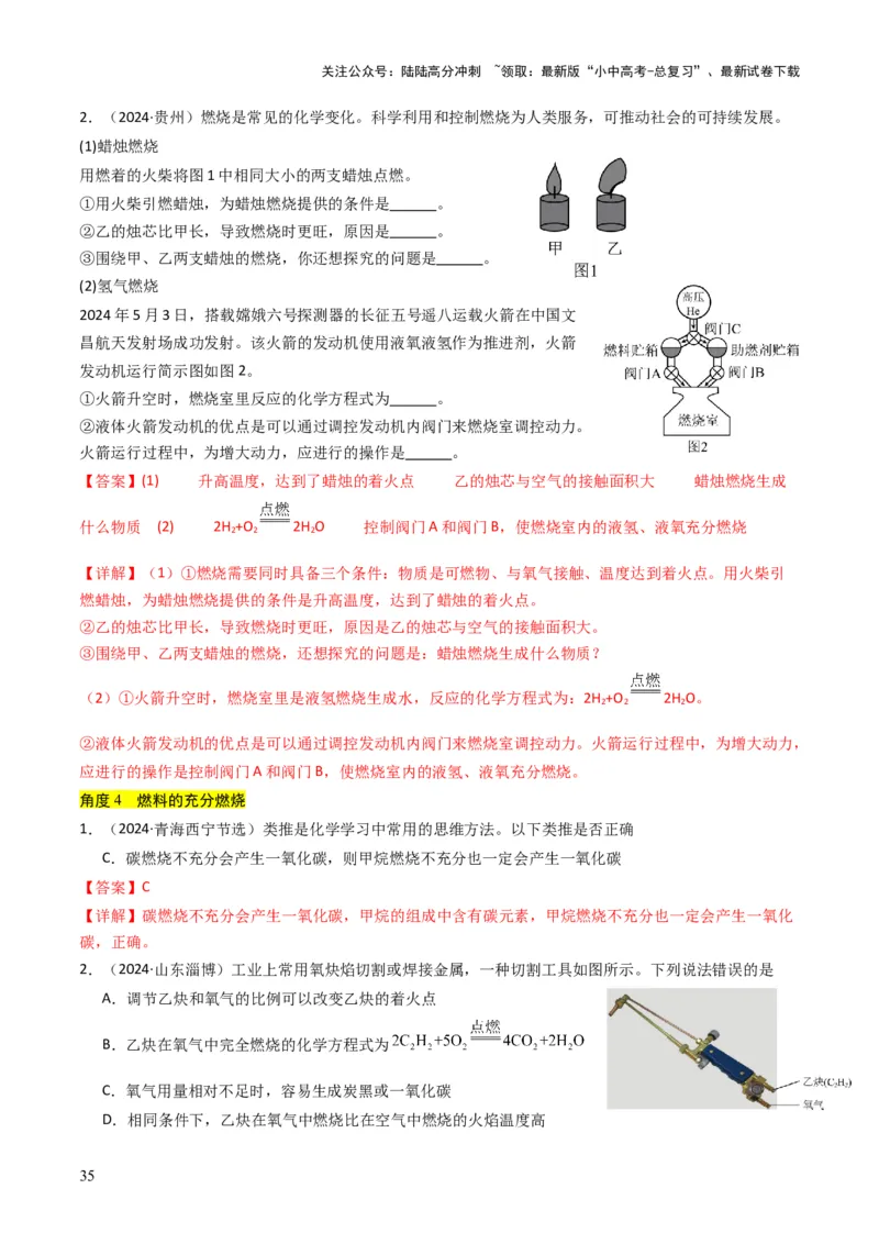 专题10物质的变化和性质（解析版）_02中考总复习（2026版更新中）_05-化学-中考总复习_2025年中考复习资料_备战2025年中考化学真题题源解密