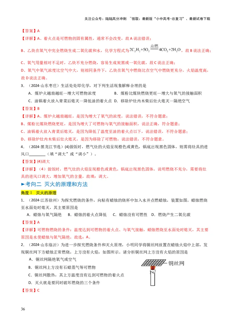专题10物质的变化和性质（解析版）_02中考总复习（2026版更新中）_05-化学-中考总复习_2025年中考复习资料_备战2025年中考化学真题题源解密