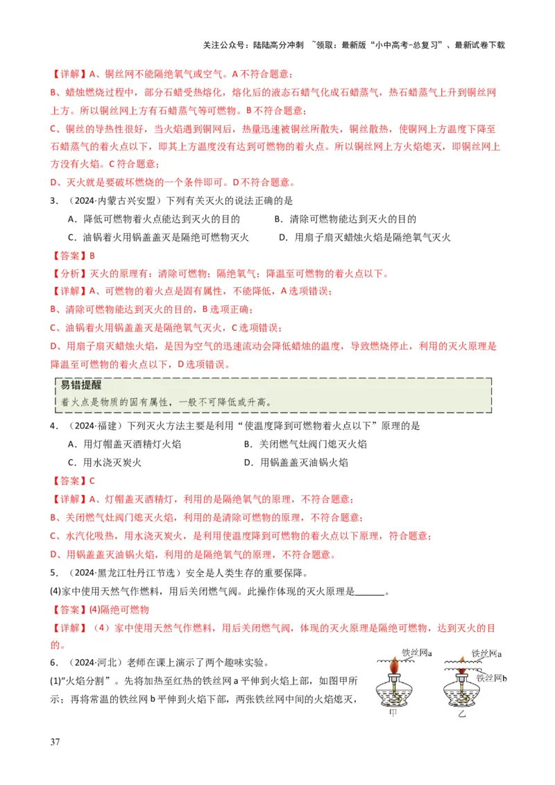 专题10物质的变化和性质（解析版）_02中考总复习（2026版更新中）_05-化学-中考总复习_2025年中考复习资料_备战2025年中考化学真题题源解密