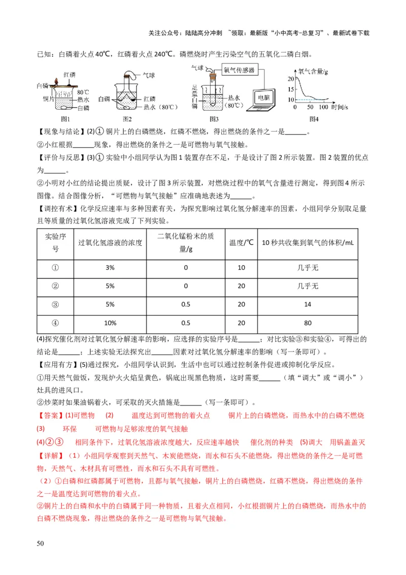 专题10物质的变化和性质（解析版）_02中考总复习（2026版更新中）_05-化学-中考总复习_2025年中考复习资料_备战2025年中考化学真题题源解密