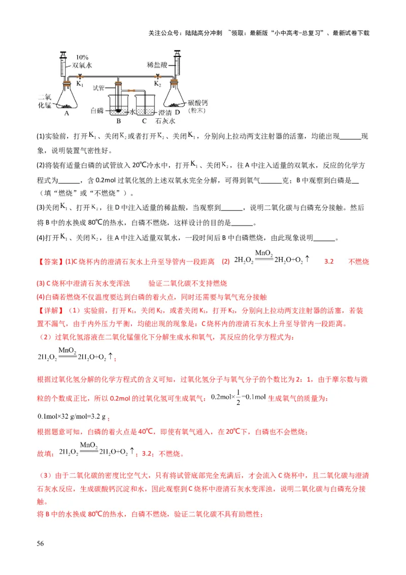 专题10物质的变化和性质（解析版）_02中考总复习（2026版更新中）_05-化学-中考总复习_2025年中考复习资料_备战2025年中考化学真题题源解密