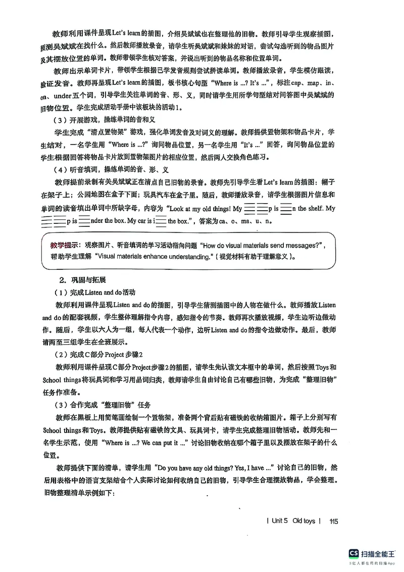 英语PEP3B教师教学用书（2025春）_26春四年级上下册人教版_四上英语合集人教版PEP英语四年级上册新教材（教学视频+课件+动画+音频+练习+教案）_16教师用书_小学英语_人教版PEP