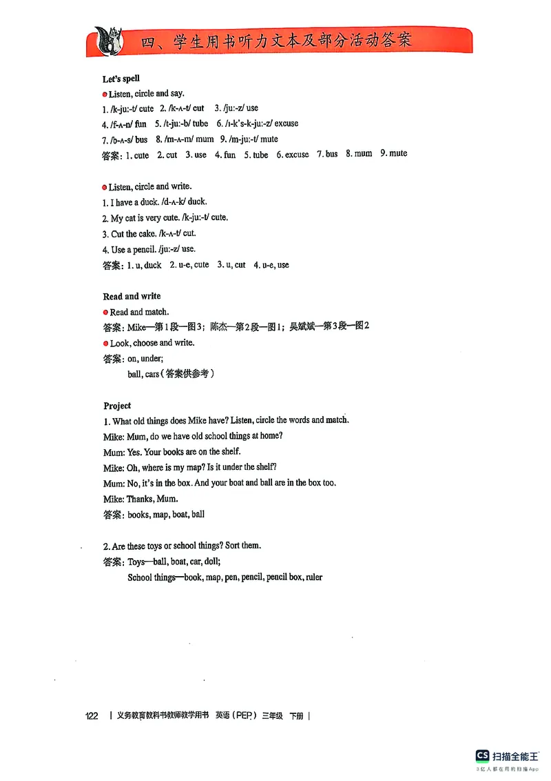 英语PEP3B教师教学用书（2025春）_26春四年级上下册人教版_四上英语合集人教版PEP英语四年级上册新教材（教学视频+课件+动画+音频+练习+教案）_16教师用书_小学英语_人教版PEP