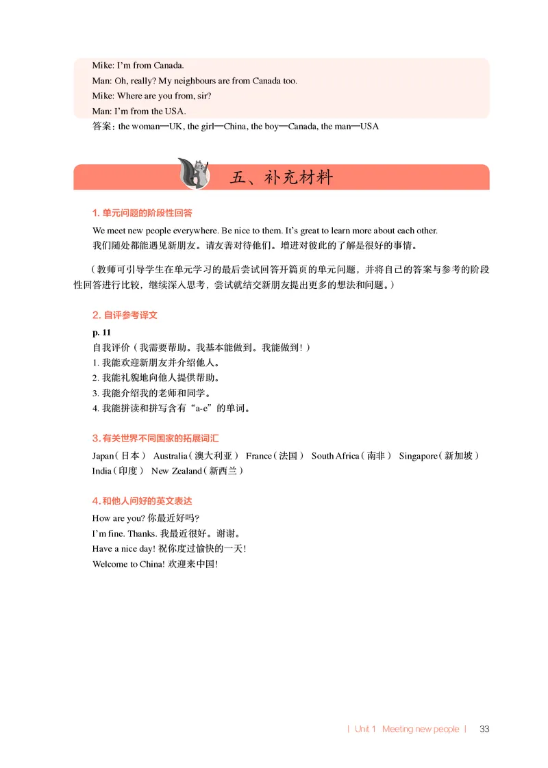 英语PEP3B教师教学用书（2025春）_26春四年级上下册人教版_四上英语合集人教版PEP英语四年级上册新教材（教学视频+课件+动画+音频+练习+教案）_16教师用书_小学英语_人教版PEP